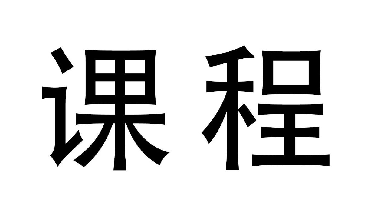 課程 | 構(gòu)筑品牌“營銷力”體系專業(yè)課程第3期開課預(yù)告